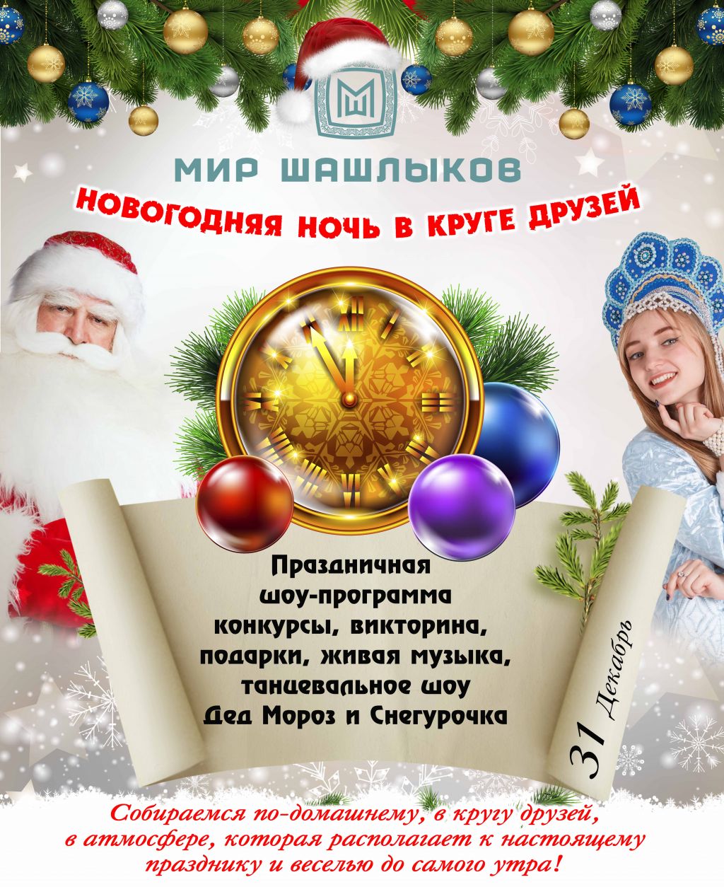 Новогодняя Ночь Музыка Новогодняя Ночь Музыка